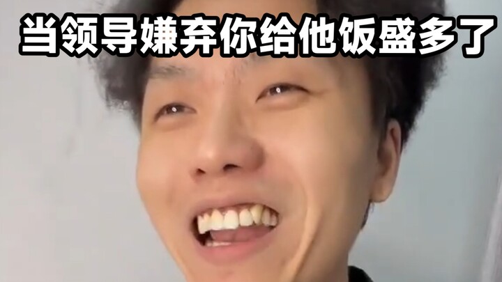 When your boss complains that you’ve served them too much rice
