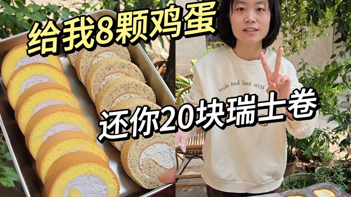 Ultra-Detailed Swiss Roll Tutorial: 8 Eggs Yield 20 Slices—So Cost-Effective!