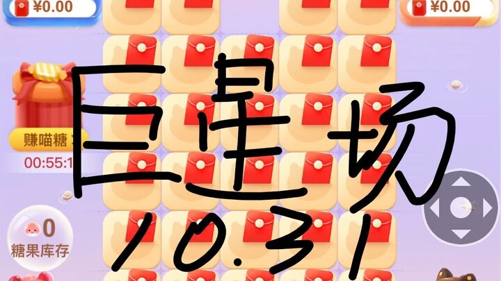 Double 11 Taobao Miao Tang Guide: Superstar Session on Oct 31 (Starts at 8 PM – Balancing Offense an