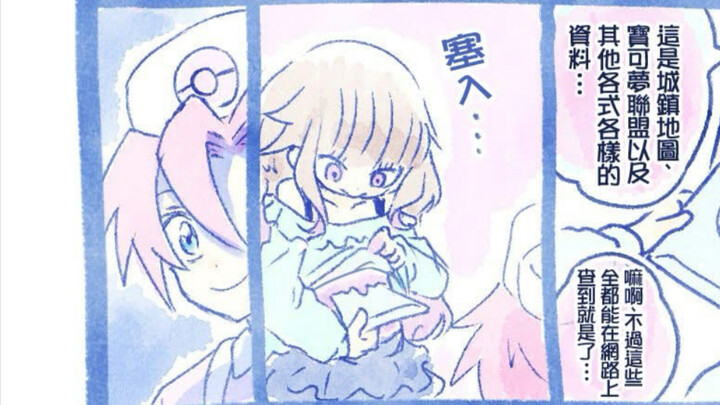 666盐都不盐了(1~109话)