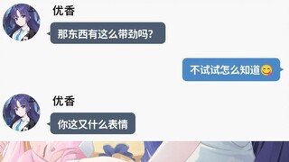面对sensei手里的起爆器，小雪和优香终于败北