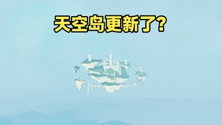 هل تم التحديث السري لنموذج جزيرة السماء في Genshin Impact الإصدار 5.6؟