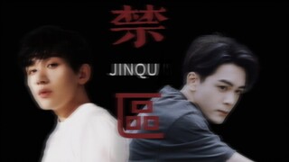 【舜毅衍生/骨科】除了你我能偏执什么丨有车慎入