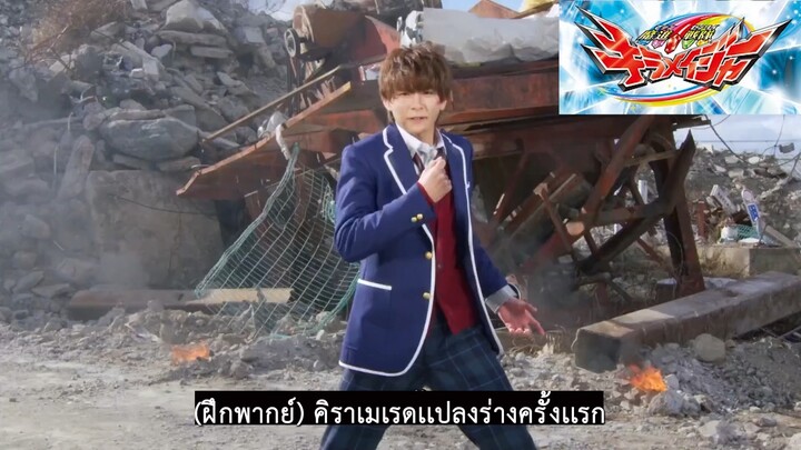 ฝึกพากย์ ฉากเเปลงร่าง