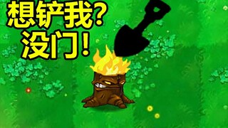 《无    铲    阶    级》