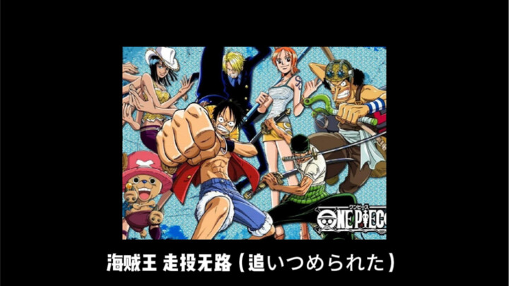 One-Phone Production of an Epic One Piece Background Theme