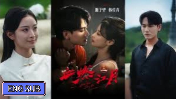 🔥Xie Yuwang & Han Jiahui - Blood Burns the River Moon《血燃江月》Eng Sub