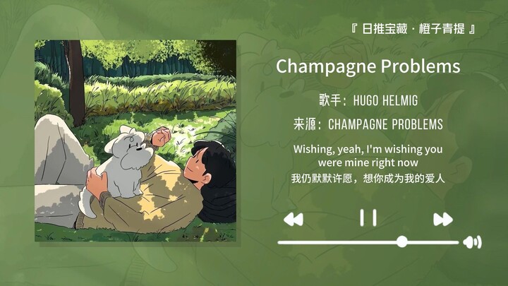 “Listening to this song right after finishing exams is so awesome!!” || “Champagne Problems”