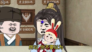 炮灰公主  第26集