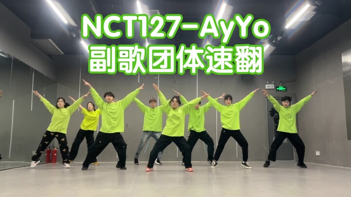【NCT CS】NCT127 ca khúc mới "Ay-Yo" dẫn đầu đội hình nhóm nhảy nhanh trong một giờ