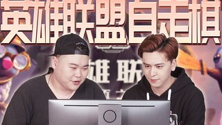 [Yue Zhi Yi Er] จาก Summoner's Rift ไปจนถึง Teamfight Tactics, ฉันเล่น League of Legends แล้วก็ยังคง