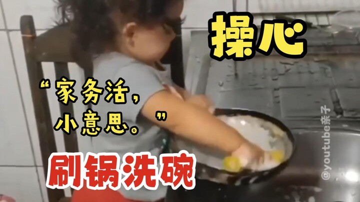 勤劳的辛德瑞拉😁