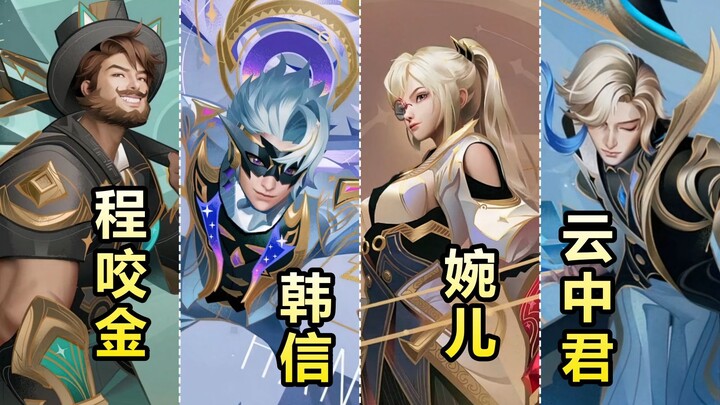 Chính thức công bố toàn bộ trang phục 55! Tóc đuôi ngựa của Hàn Tín biến thành đôi cánh! Quan Thượng