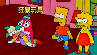 【囡囡】新型玩具太危险，当着巴特丽莎的面实施暴行