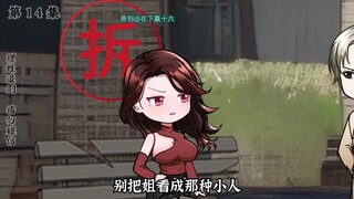 出发，今天势必要拿下五龙！