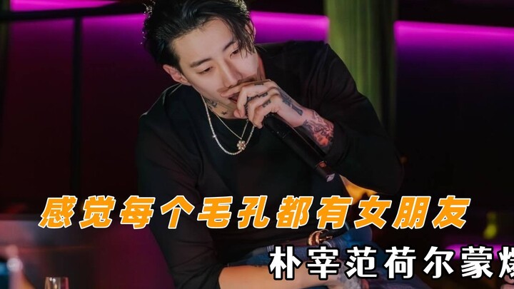 It feels like every pore has a girlfriend—Jay Park is oozing with hormones.