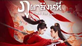 ตอนที่ 5