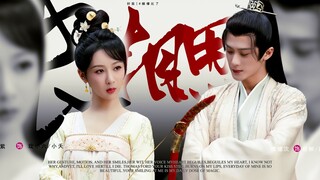 “以我九命为礼，聘你一世为妻”｜夭柳 有车双声道