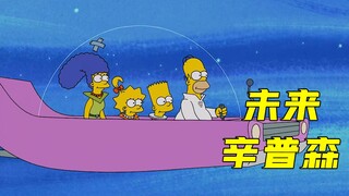 The Simpsons: Rohmer helps Zhang Yimou run a bar, but unexpectedly goes bankrupt that night