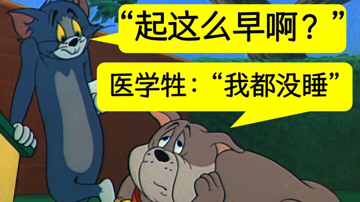 凌晨四点海棠花看见医学牲未眠💀