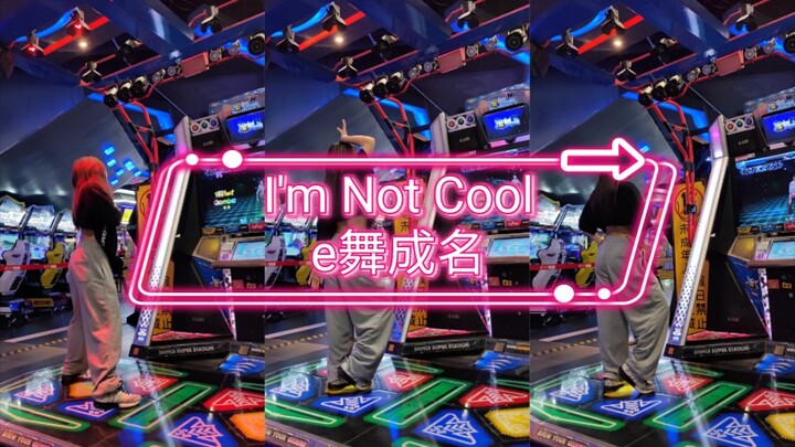 【e舞成名】ฮย็อนอา I'm Not Cool ขึ้นเวที