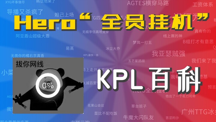 Tại sao tất cả các tướng đều bị mất kết nối vậy? [Bách khoa KPL]
