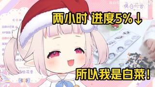 圣诞节做乐高做哭的小娃娃菜