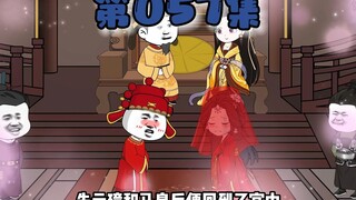 虾仁大婚，朱元璋摊牌