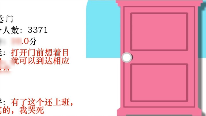 Cùng xem Hupu nói gì về đạo cụ của Doremon: Rất nhiều bình luận hot đều là những ý tưởng táo bạo.