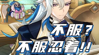 【غينشين إيمباكت】 ميياو: لا توافق؟ إذن سأضاعفها لك بشكل فائق!!!