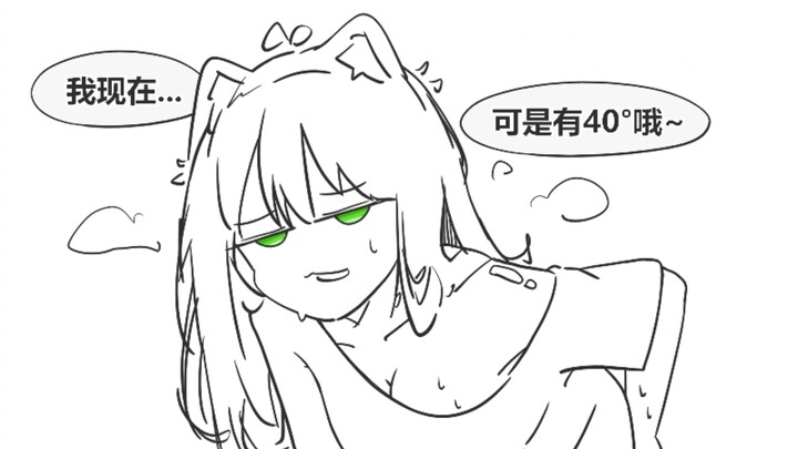 Right now... it's actually 40°C!