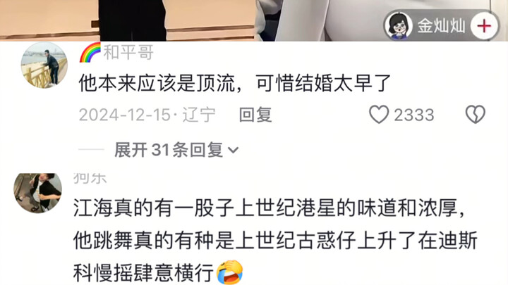 Hà Giang Hải nhảy múa chẳng chút để tâm