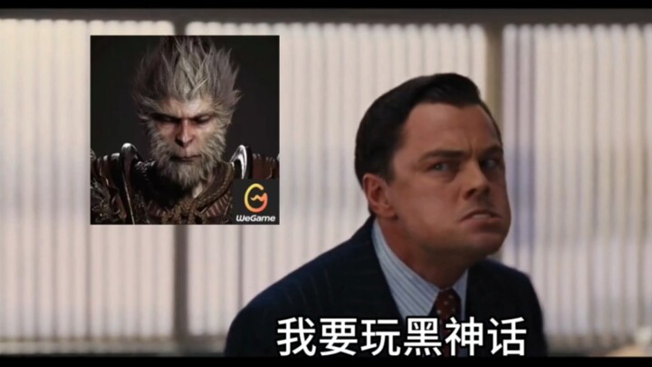 【Kegagahan Hitam Wukong】Para penggemar monyet setelah menonton video promosi tanggal 8 Agustus