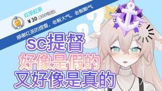 有提督了？！不确定再看看……