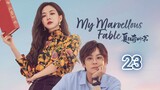 🇨🇳 My Marvellous Fable (2023) Episode 23 (Eng Sub)