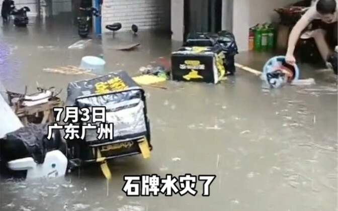 Guangzhou’s Shipai Road flooded; delivery drivers wade through knee-deep water to pick up orders fro