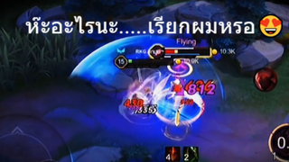 ห๊ะอะไรนะ.....เรียกผมหรอ😍🤣