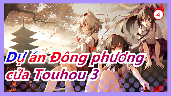 Dự án Đông phương|[[có Tiếng Trung] Gõ cửa Touhou 3 [nên xem]_4