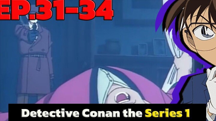 โคนัน ยอดนักสืบจิ๋ว EP31-34 Detective Conan the Series 1