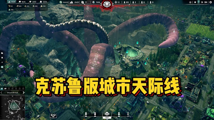 Convert followers, awaken the Great Old One! A Cthulhu-themed City Skylines! The brand-new sandbox s