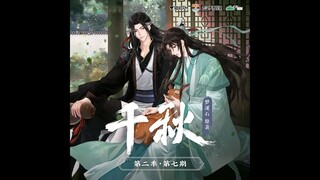 [Thousand Autumns Audio Drama] Yan Wushi Realizes His Feelings (ENG SUB)