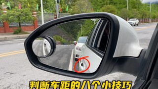 كيف يتجنب المبتدئون حدوث الخدوش؟ إليك بعض النصائح لتحديد المسافة بين السيارات.