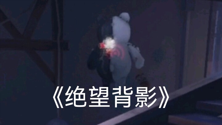 【Identity V】Sau lần đó, anh ấy trở nên rất thận trọng rồi