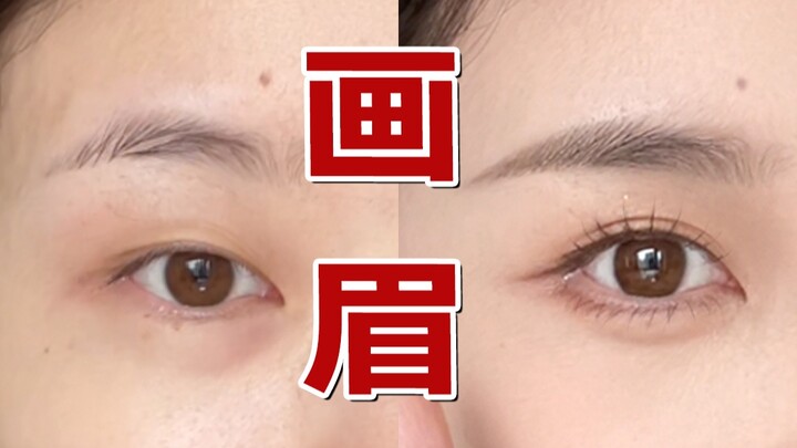 “Draw Eyebrows Like a Pro After Watching”