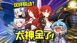 Honkai Impact 3 Bengtie dual cultivation players look at the current status of Honkai Impact IP cros