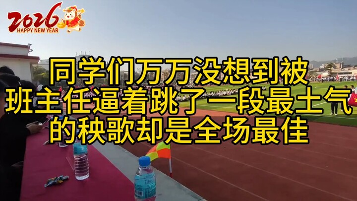 Các bạn học sinh không ngờ rằng bị cô chủ nhiệm ép phải nhảy một đoạn múa Yangge quê mùa nhất lại tr
