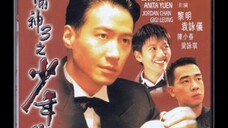 หนังจีน คนตัดคน พิเศษ3 กำเนิดเกาจิ้ง พากย์ไทย