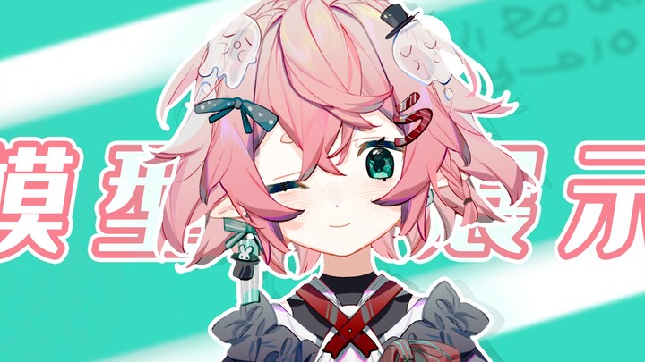 【模型展示】见过头上长幽灵的vup吗？