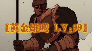 【攻略F级领地 16】“他是比BOSS的实力还要强大千倍的关卡镇守卫”