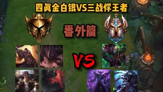 剑魔老哥：红了，真红了SOLO一把！真金白银VS最强王者番外篇